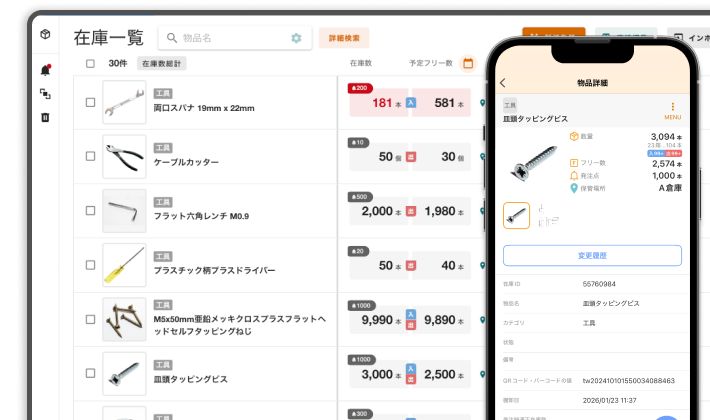 zaicoの在庫一覧画面
