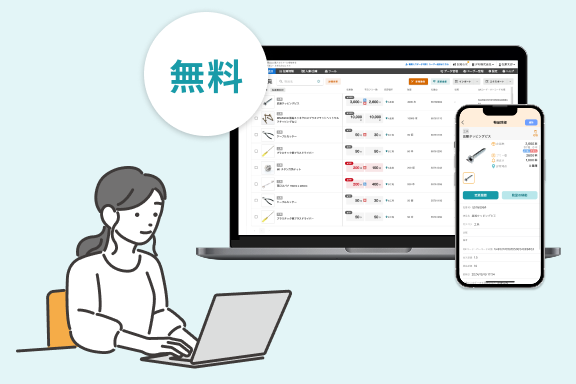 zaicoの無料お試しのイメージイメージ無料お試し